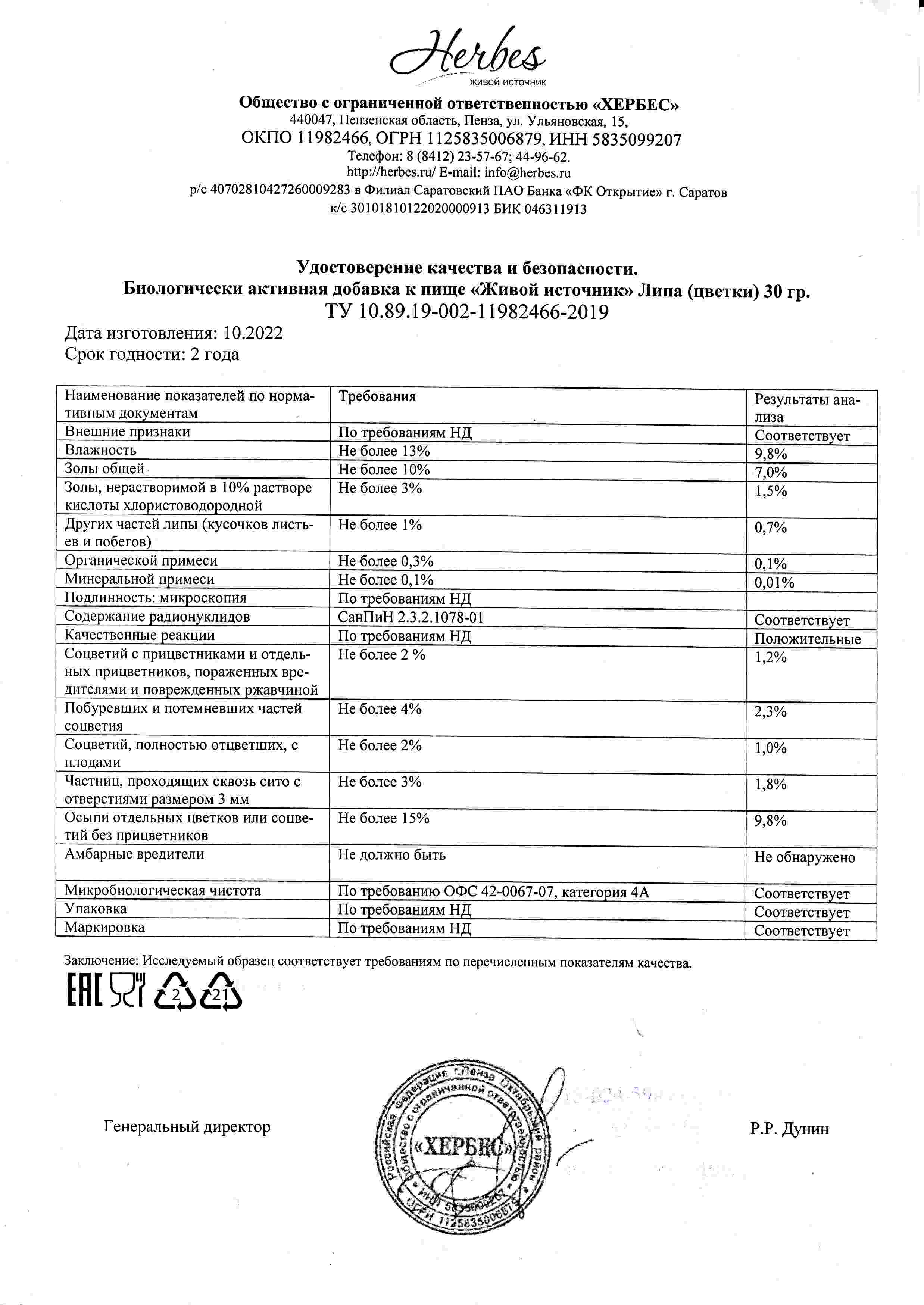 Паспорт №102022